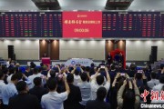 温州中国期货市场首个再生商品品种——铸造铝合金期货及期权在上期所挂牌交易