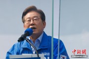 温州韩国法院推迟李在明涉违反选举法案重审 另行择期审理