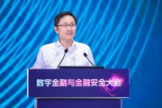 温州李萌：金融机构需要积极拥抱智能革命，加快本地化部署