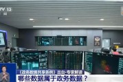 温州事关你我！政务数据共享带来哪些便利？专家详解新规