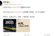 温州雷军疑似回应余承东：刚学会一句莫言名言——诋毁，本身就是一种仰望