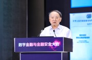 温州沈昌祥：如果人工智能没有安全可信保障，将给人类社会带来灭绝风险