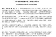 温州友邦保险重磅人事！40年老将杜嘉祺回归任董事会主席，谢仕荣服务超60年退休