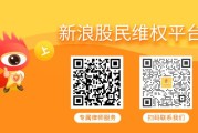 温州*ST华微控股股东质押全部股份，曾被监管处罚索赔刻不容缓