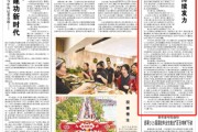 温州人民日报：稳岗扩岗，企业持续发力