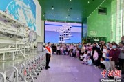 温州端午相连“六一”体验科学放“粽” 中国科技馆推出双节科普“套餐”