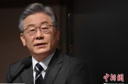 温州李在明上台后表态：要查明“世越号”事故真相