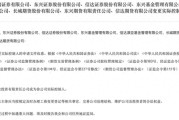 温州证监会批复中央汇金成为8家金融机构实控人，“汇金系”券商扩容引合并遐想