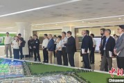 温州驻华使节走进辽宁盘锦 聚焦石化及精细化工产业国际合作