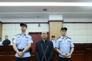 温州受贿超三千万 新疆维吾尔自治区发改委原副主任田玉军一审被判九年半