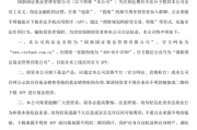 温州金融“李鬼”出没！多家基金公司紧急提醒