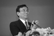 温州陈东征同志逝世