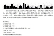 温州中国驻伊朗使馆提醒在伊中国公民加强安全防范
