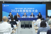 温州全力推进股票投资试点，中国资产估值处相对低位！中国太保股东大会直击