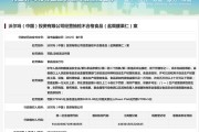 温州沃尔玛因食品违法被罚