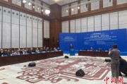 温州中俄智库高端论坛召开 与会嘉宾共议中俄新时代合作