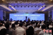 温州多国嘉宾探讨中欧职教合作：既成就彼此，也惠及世界