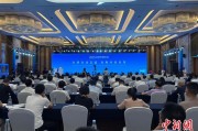 温州2025战略传播论坛江西上饶开幕 中外嘉宾聚焦文明交流互鉴