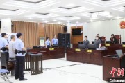温州先后211次受贿逾442万元 宁夏财政厅原副厅长刘守保一审获刑十一年