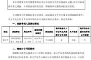 温州黯然离任！方正证券