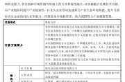 温州千亿重组预案出炉，海光信息、中科曙光，明日复牌
