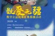 温州情暖桑榆，数字公益绘就幸福晚景