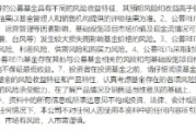 温州首单保障房REITs扩募发售圆满完成 华夏北京保障房REIT书写市场新篇