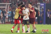 温州当所有人习惯了国足出局