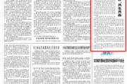 温州人民日报钟声：中美经贸关系优势互补、共生共赢