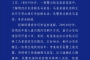 温州杭州警方通报“女生在万象城遭劫持”案件