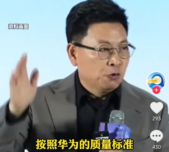 余承东称看完后一身冷汗！“按华(🔧)为质量标准 有车厂一台车都不能发货”