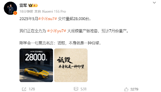 雷(🍕)军疑似回应余承东：刚学会一句莫言名言——诋毁，本身就是一种仰望